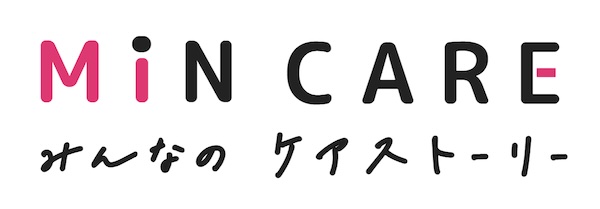 みんなのケアストーリー