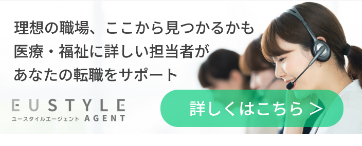 EUSTYLE AGENTへのバナー画像