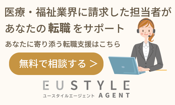 EUSTYLE AGENTへのバナー画像