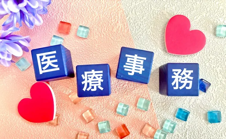 医療事務の画像