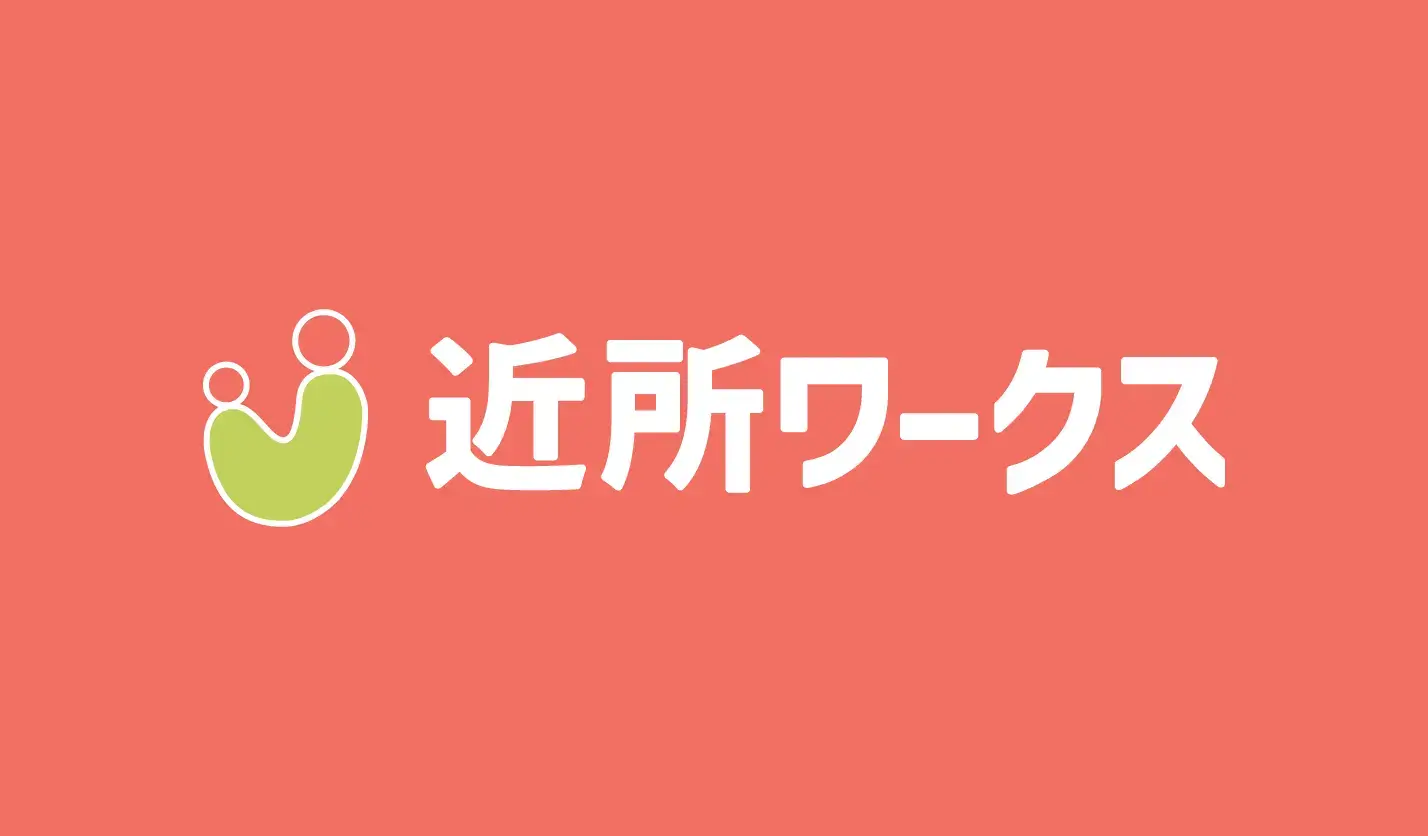 近所ワークスロゴマーク